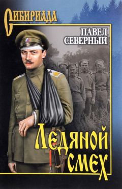 Александр Север - Опыты Сталина с «пятой колонной»
