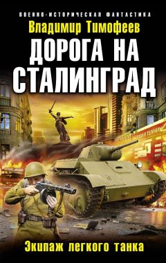 Владимир Колотенко - Хромосома Христа, или Эликсир Бессмертия. Книга пятая