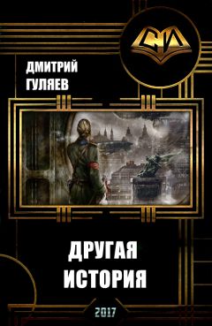 Андрей Мартьянов - Вестники времен