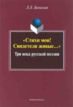 В. Зебальд - Естественная история разрушения