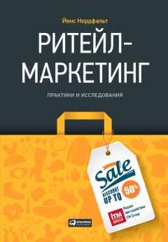 Лидия Щербина - Маркетинговые исследования. Шпаргалка