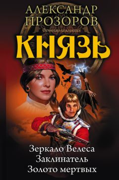 Александр Абердин - Сила ведлов