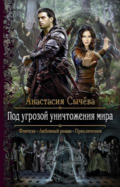 Химера Паллада - Темный целитель. Книга 1