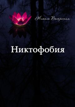 Бурачевская Дина - Дура