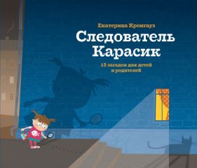 Эдуард Успенский - Про девочку Веру и обезьянку Анфису. Вера и Анфиса продолжаются