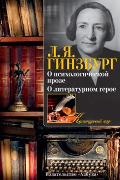 Димитрий Сегал - Пути и вехи. Русское литературоведение в двадцатом веке