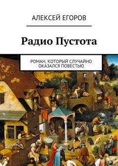 Алексей Барановский - Жизнь В. Часть 1: Посвященный