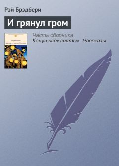 Александр Громов - Всем поровну