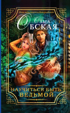 Игорь Вардунас - Охота на Нострадамуса