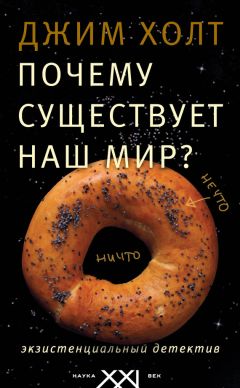 Георгий Гуревич - Лоция будущих открытий: Книга обо всём