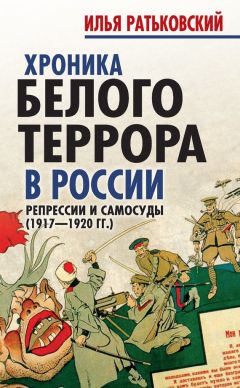 Антон Деникин - Очерки русской смуты. Крушение власти и армии. (Февраль – сентябрь 1917 г.)