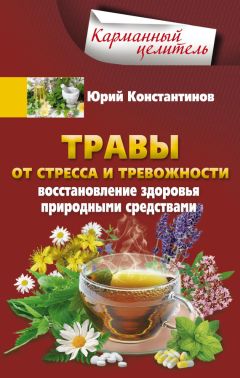 Лариса Мелик - Уничтожаем зло, возвращаем здоровье. Нетрадиционные способы лечения