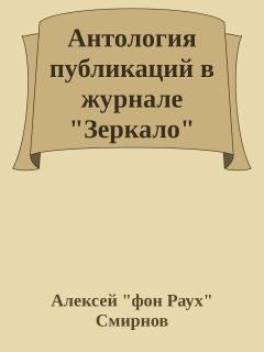 Василий Щукин - Польские экскурсии в область духовной биографии