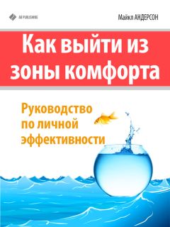 Бор Стенвик - Все мы врём. Как ложь, жульничество и самообман делают нас людьми