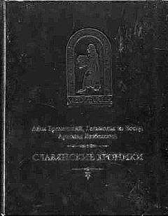 Борис Муравьев - Гнозис. Том третий. Эзотерический цикл. Опыт комментария к эзотерическому учению восточной церкви