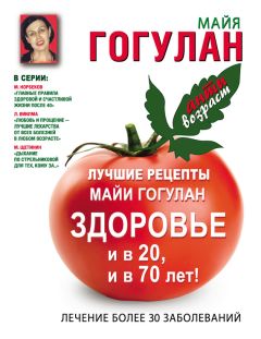 Александр Свияш - Здоровье в голове, а не в аптеке
