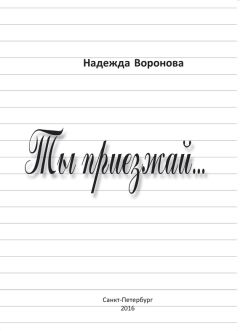 Марина Рябоченко - Здравствуй, Тунис! Путевые заметки о стране, тунисцах и иных людях