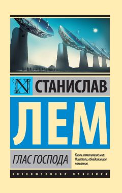 Нил Стивенсон - Взлет и падение ДОДО