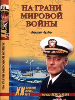 Александр Окороков - Секретные войны Советского Союза