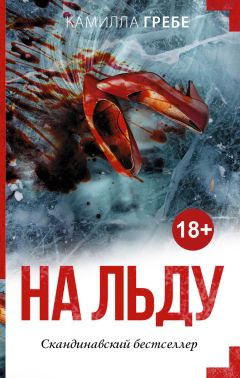 Вольфганг Хольбайн - Немезида: От полуночи до часа кошмаров