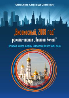 Александр Омельянюк - Год Быка