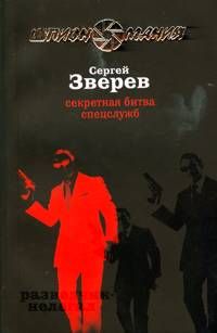 Чингиз Абдуллаев - Уйти и не вернуться