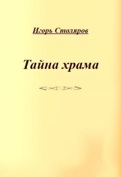 Тобайас Смоллет - Приключения Перигрина Пикля