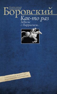 Александр Копировский - Церковное искусство. Изучение и преподавание