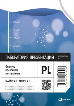 Сергей Кузин - Человек медийный. Технологии безупречного выступления в прессе, на радио и телевидении