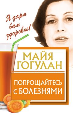Александр Свияш - Здоровье в голове, а не в аптеке