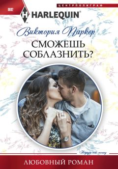 Стелла Фуллмер - Только дружба?