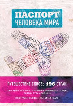 Владимир Бутромеев - Мир в картинках. Марко Поло. Книга «О чудесах мира»