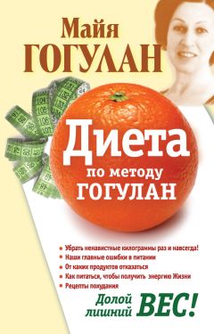 Виктор Конышев - Здоровая пища – поиск идеала