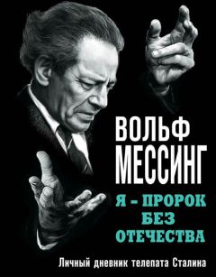 Михаил Зимировский - Славянский ведический дневник Духовной Реальности