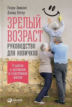 Тео Компернолле - Мозг освобожденный. Как предотвратить перегрузки и использовать свой потенциал на полную мощь