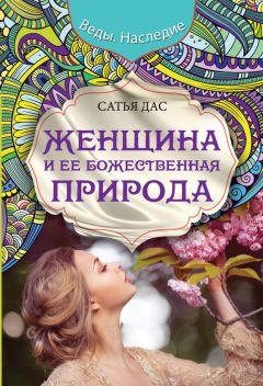 Анна Андрианова - Система «ХОди и ХОрошей»