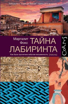 Александр Кикнадзе - О чём молчат языки гор