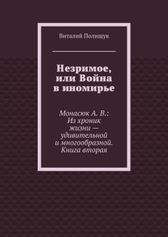 Андрей Дай - Вторая книга