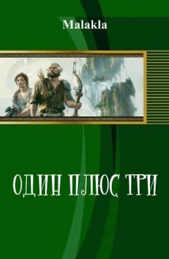 Анатолий Логинов - Еще один … пришелец из будущего