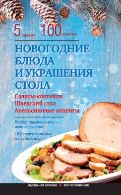 Аурика Луковкина - Праздничное украшение блюд