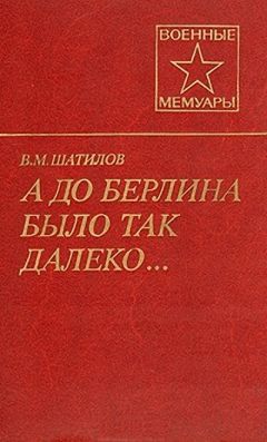 Иван Баграмян - Так начиналась война
