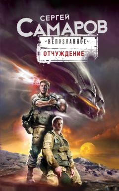 Александр Федоренко - Ничего себе командировочка, или Никто кроме нас