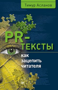 Михаил Гундарин - Книга руководителя отдела PR: практические рекомендации