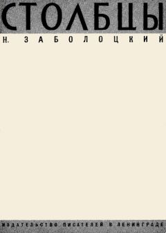 Николай Олейников - Пучина страстей