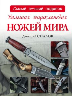 Владимир Анохин - Все истребительные авиаполки Сталина. Первая полная энциклопедия