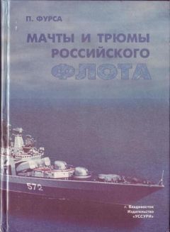 Андрей Загорцев - Отряд «Холуай». Из жизни моряков-разведчиков Тихоокеанского флота