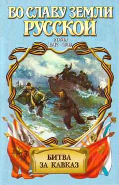 Альфред Бёрн - Битва при Азенкуре. История Столетней войны с 1369 по 1453 год