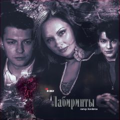 Галина Мишарина - Тропы