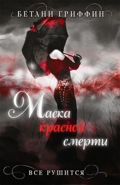 Эдгар Пэнгборн - Дэйви