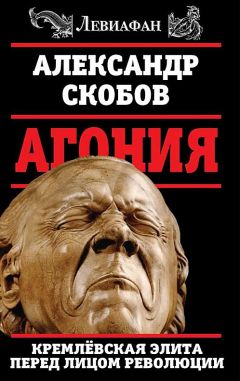 Александр Проханов - Свой – чужой